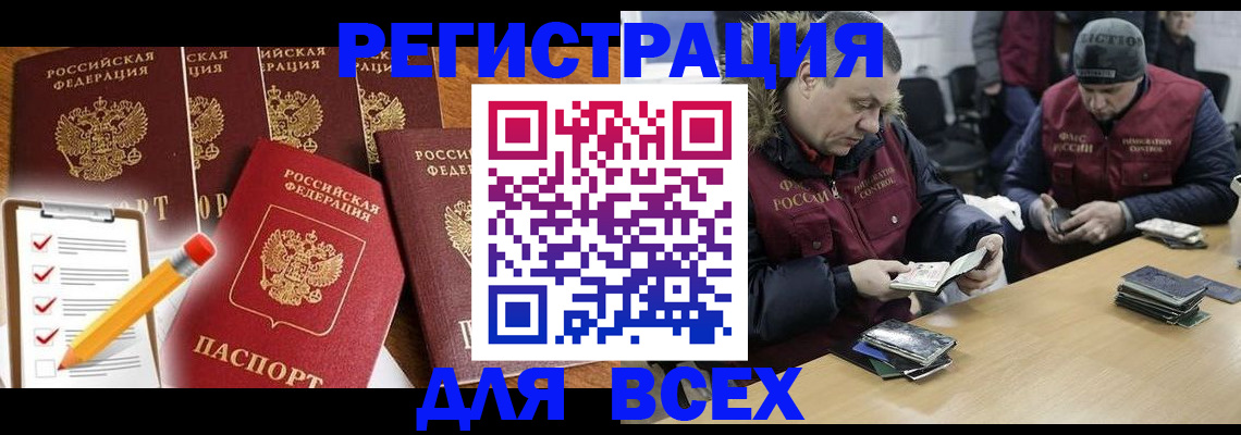 временная регистрация недорого в Азнакаево