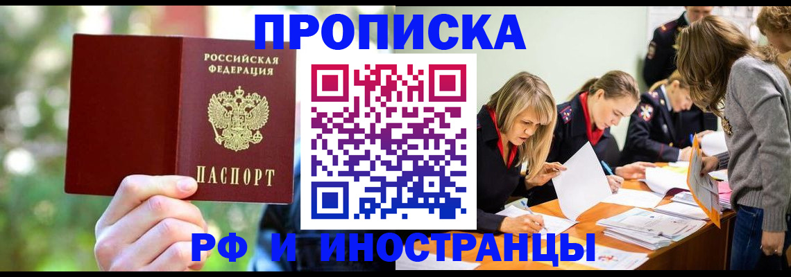 временная регистрация 2025 в Азнакаево