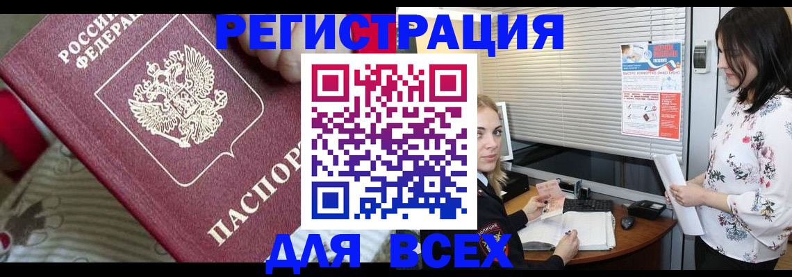 прописка в квартире в Азнакаево