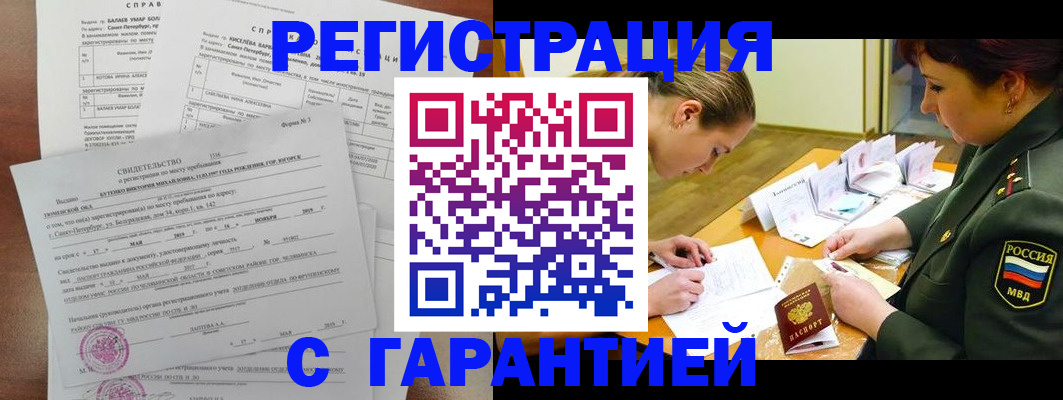 временная регистрация в квартире в Азнакаево