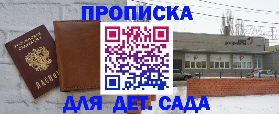 прописка иностранных граждан в Азнакаево