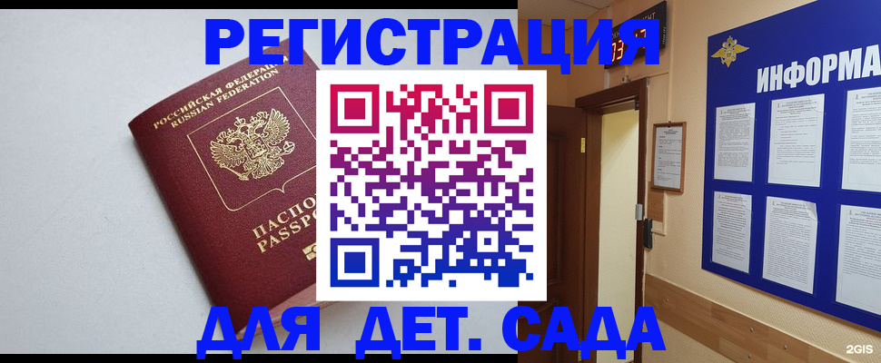 временная регистрация для всех в Азнакаево