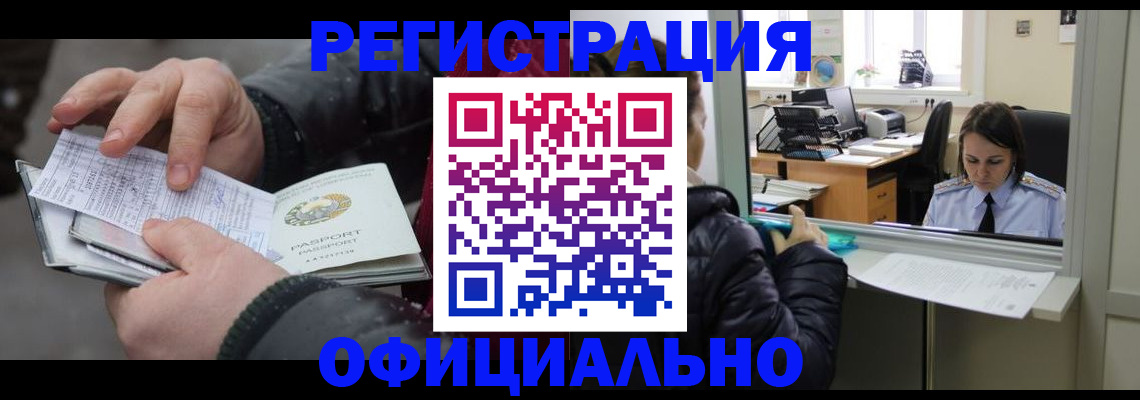 временная регистрация поиск в Азнакаево