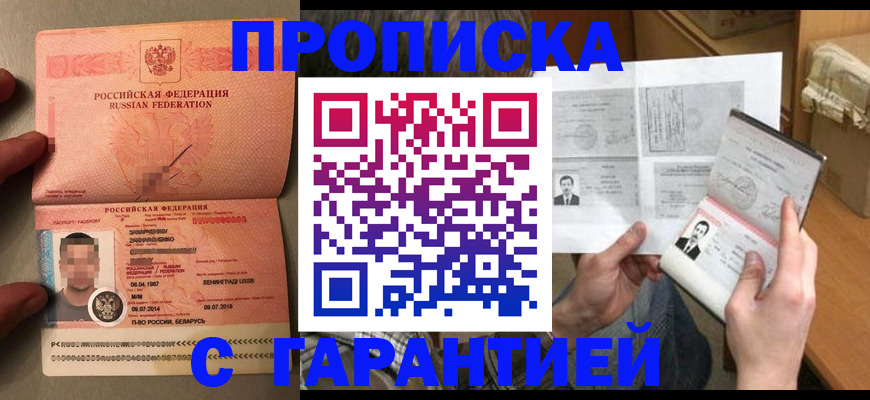 прописка от собственника в Азнакаево