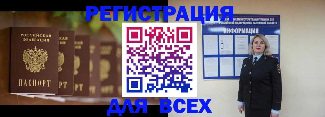 прописка для работы в Азнакаево