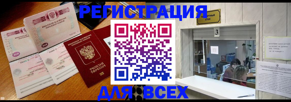 прописка поиск в Азнакаево