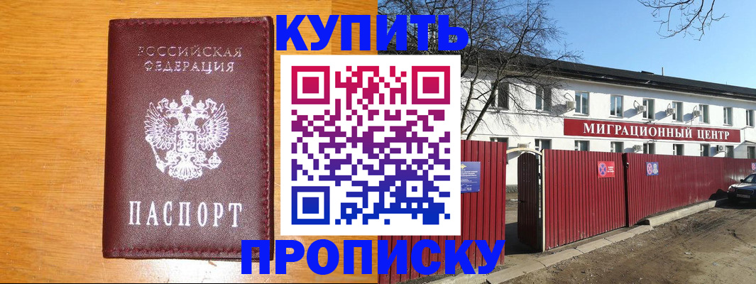 временная регистрация в квартире в Азнакаево