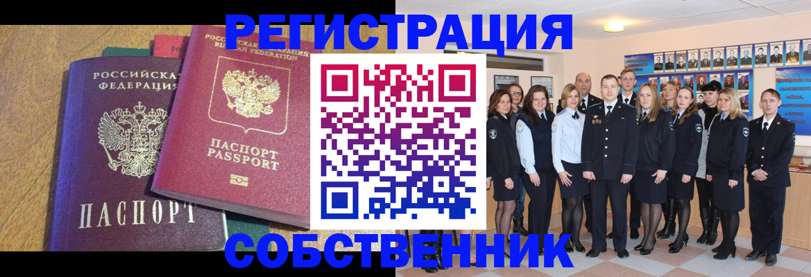 прописка гарантия в Азнакаево