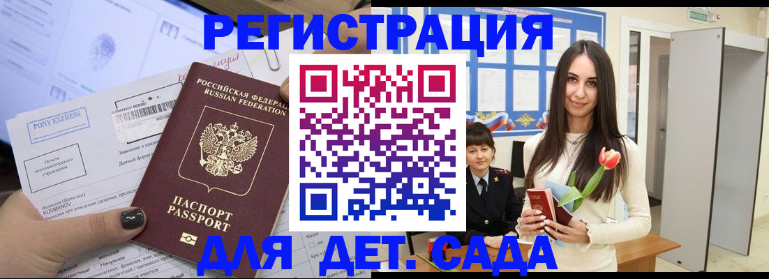 временная регистрация поиск в Азнакаево