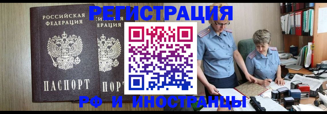 временная регистрация надежно в Азнакаево