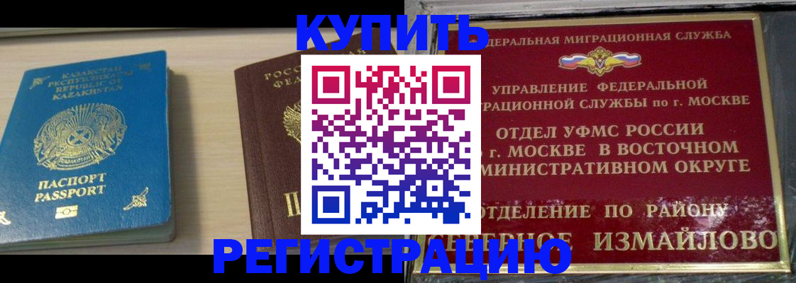 прописка гарантия в Азнакаево