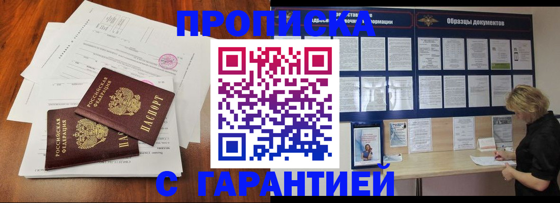 прописка для школы в Азнакаево